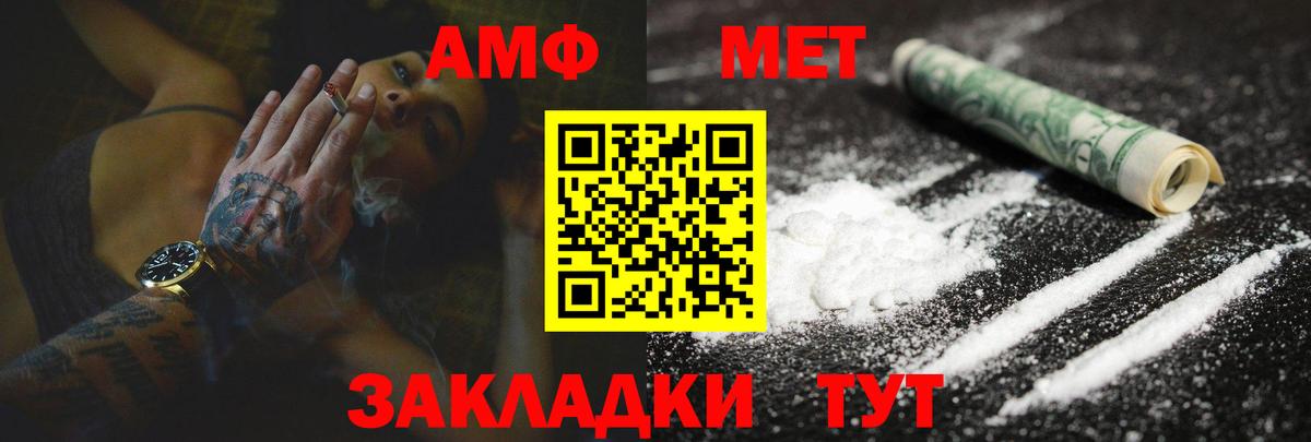 Прокопьевск  Амфетамин 98%  Амфетамин  Вход с VPN 