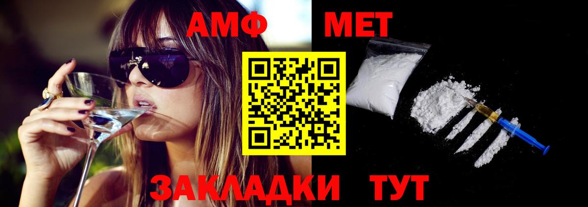 АМФЕТАМИН Premium Прокопьевск