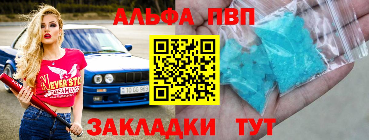 А ПВП мука Прокопьевск