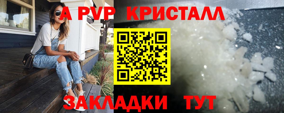 Alpha PVP крисы CK  A PVP Соль  где купить наркотик  Alpha PVP СК КРИС  Прокопьевск  Вход с VPN  Alpha-PVP 