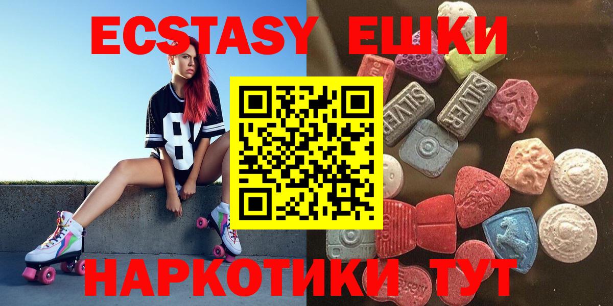 Ecstasy DUBAI  Вход с VPN  Прокопьевск  дарк нет Telegram  Экстази louis Vuitton  Экстази 