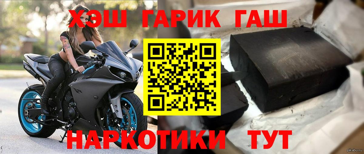 продажа наркотиков  Вход с VPN  Прокопьевск  Гашиш ice o lator 