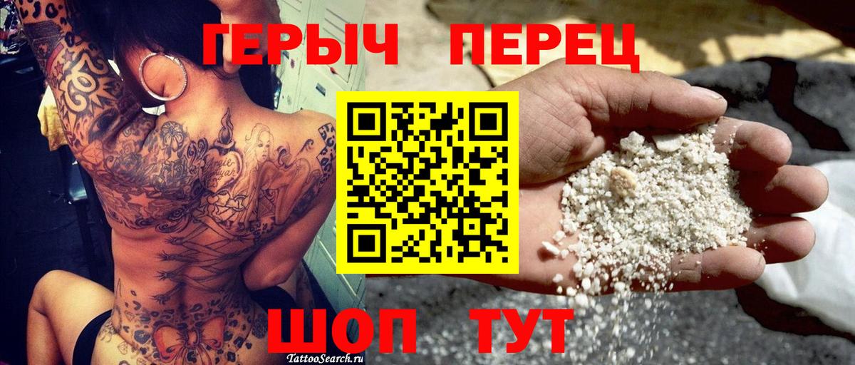 Прокопьевск  ГЕРОИН афганец  Вход с VPN 
