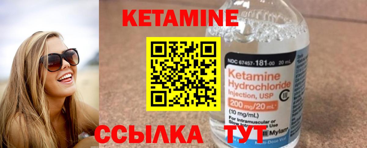 Прокопьевск  Кетамин ketamine  Вход с VPN 