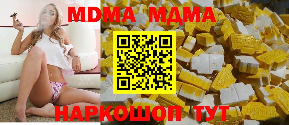 Прокопьевск  МДМА кристаллы  МДМА Molly  Вход с VPN 