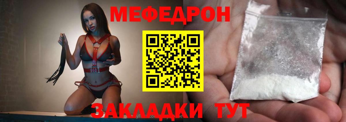 Мефедрон мука  Мефедрон  Прокопьевск  МЕФ  Вход с VPN  МЕГА как войти  Мефедрон мяу мяу 