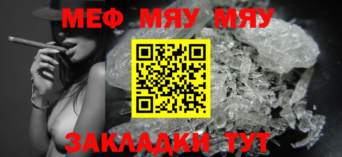 Меф мука Прокопьевск