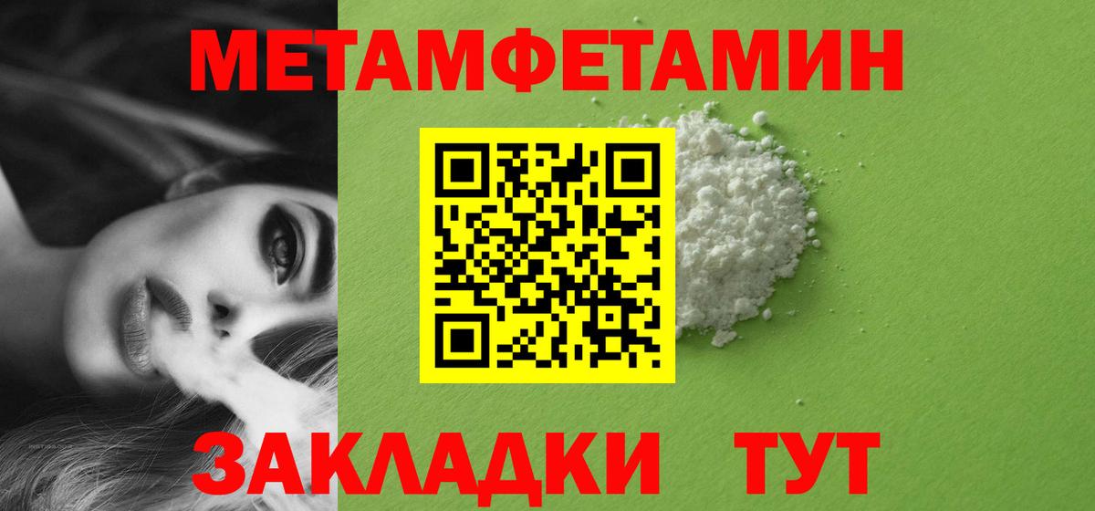 Прокопьевск  Метамфетамин  Первитин витя  Вход с VPN  Первитин витя 