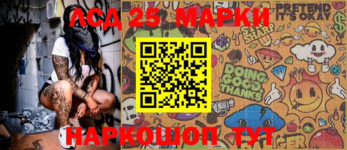 Марки N-bome 1,8мг Прокопьевск