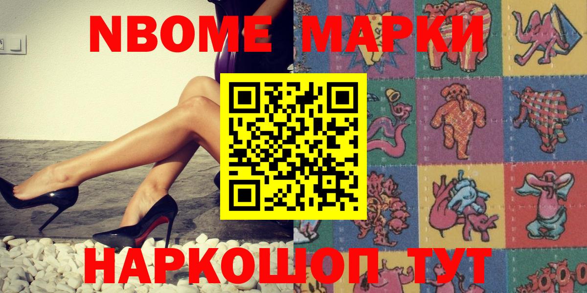 Марки 25I-NBOMe 1,8мг  Марки 25I-NBOMe 1,8мг  Вход с VPN  наркотики  Прокопьевск 