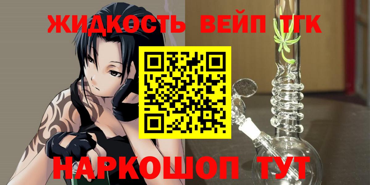 Прокопьевск  ТГК гашишное масло  Вход с VPN 
